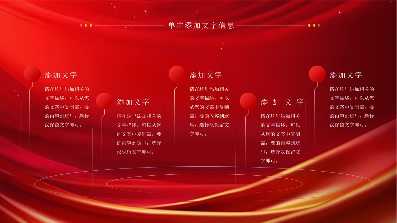 年度优秀员工表彰大会PPT模板