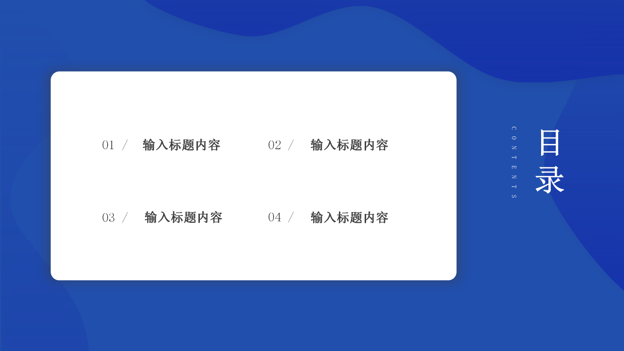 商务风运营年度工作复盘PPT