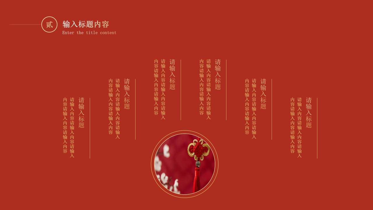 开工大吉PPT模板