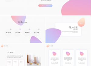 创意风年会活动策划PPT模板下载推荐