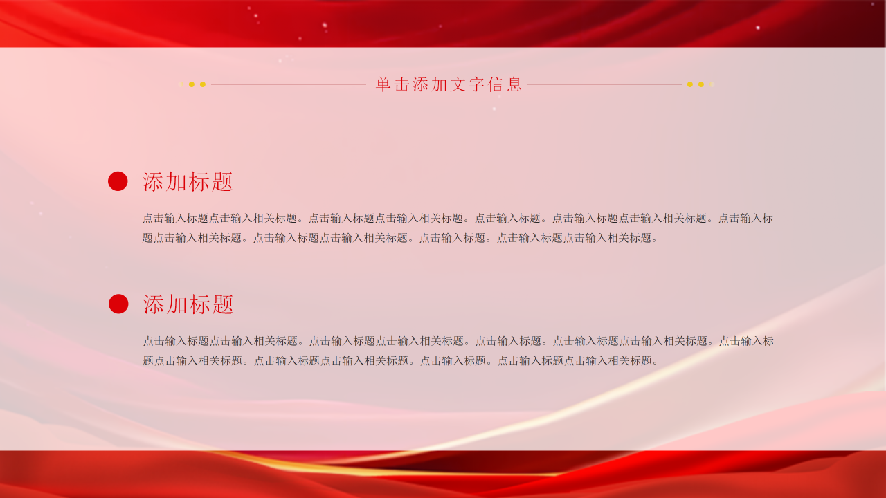 年度优秀员工表彰大会PPT模板