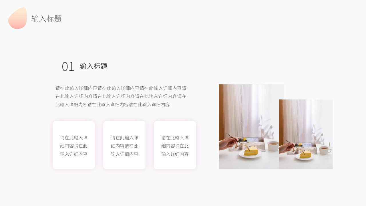 创意风年会活动策划PPT模板