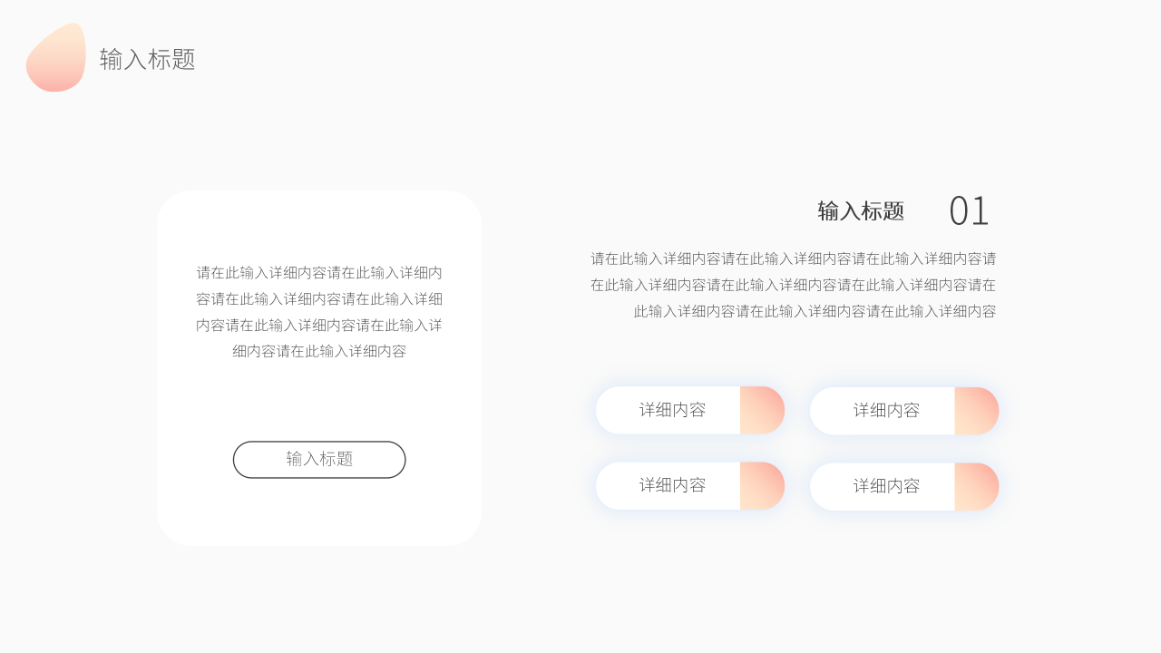 创意风年会活动策划PPT模板