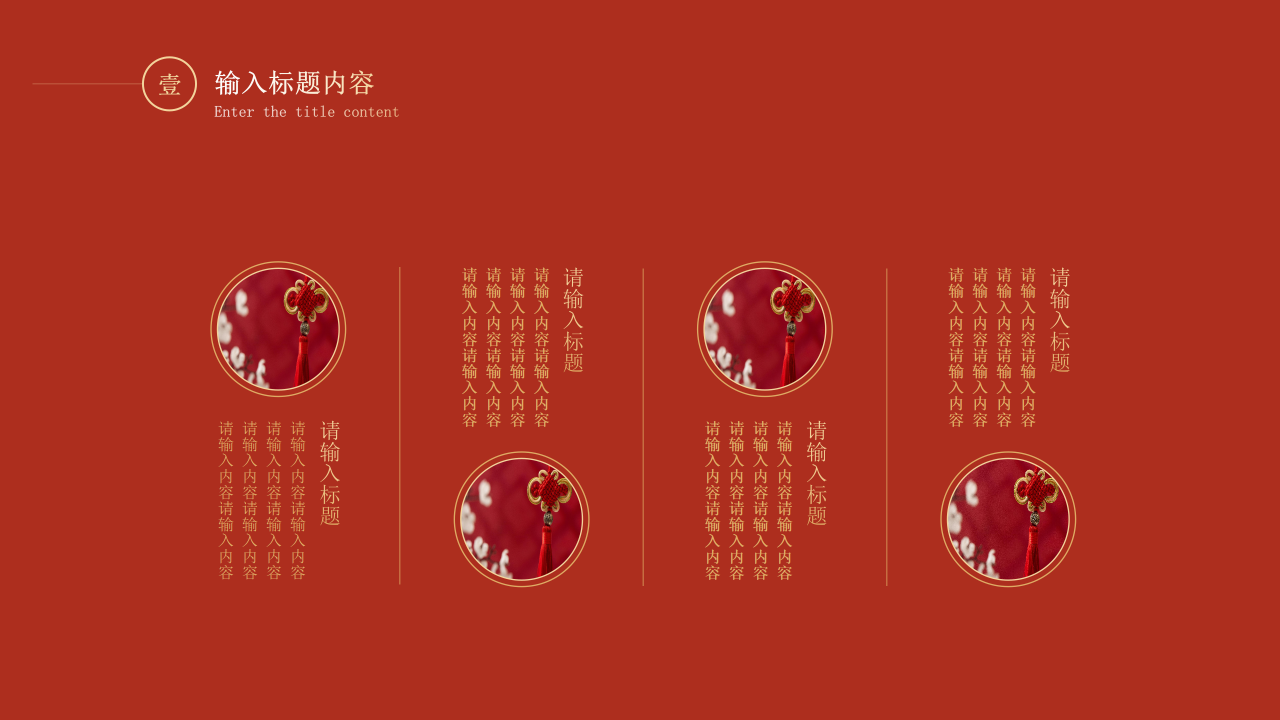 开工大吉PPT模板