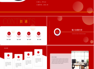 红色商务风开年工作计划下载推荐