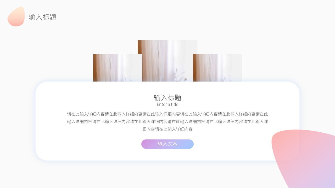 创意风年会活动策划PPT模板