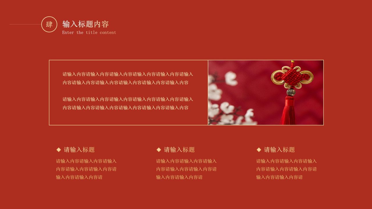 开工大吉PPT模板