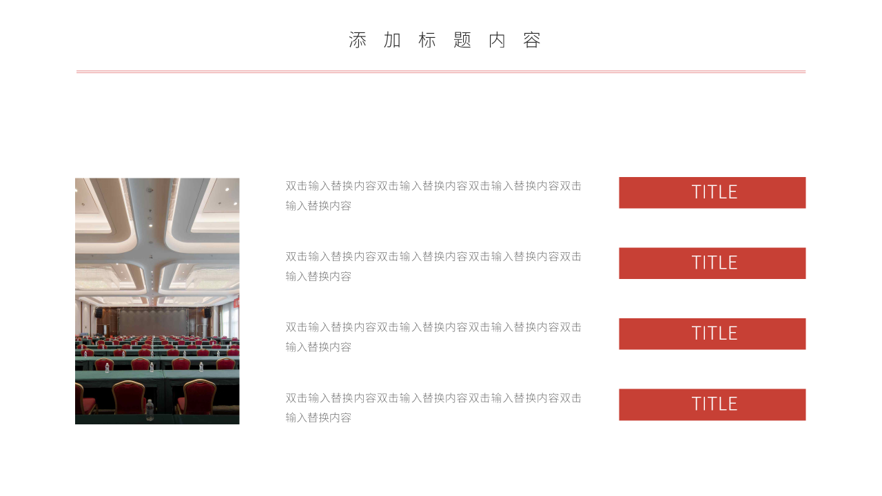 岗位晋升报告PPT
