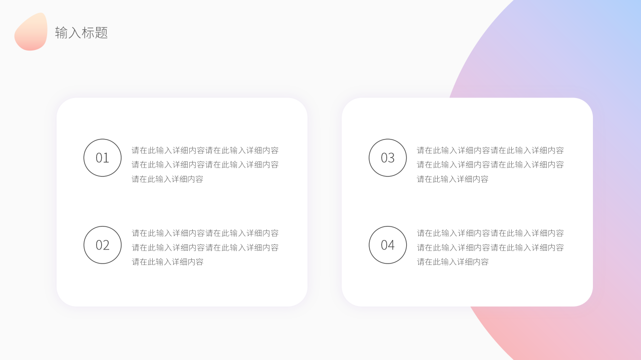 创意风年会活动策划PPT模板