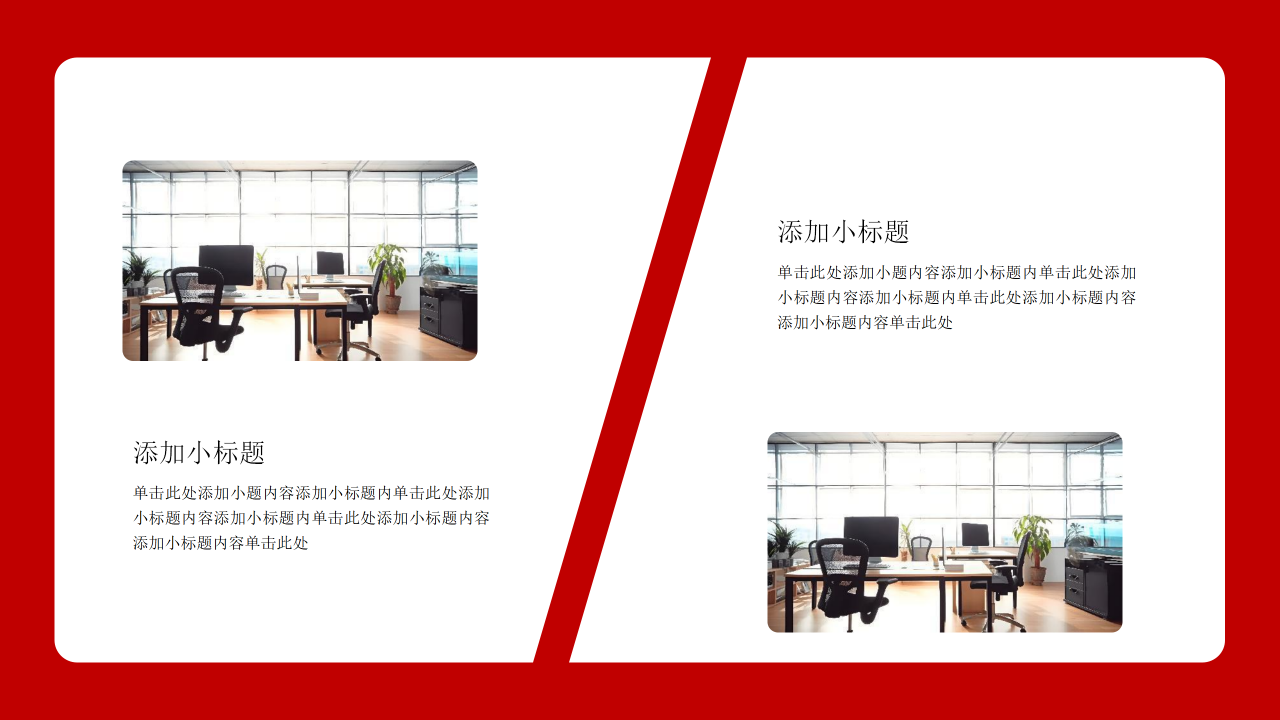 红色商务风开年工作计划