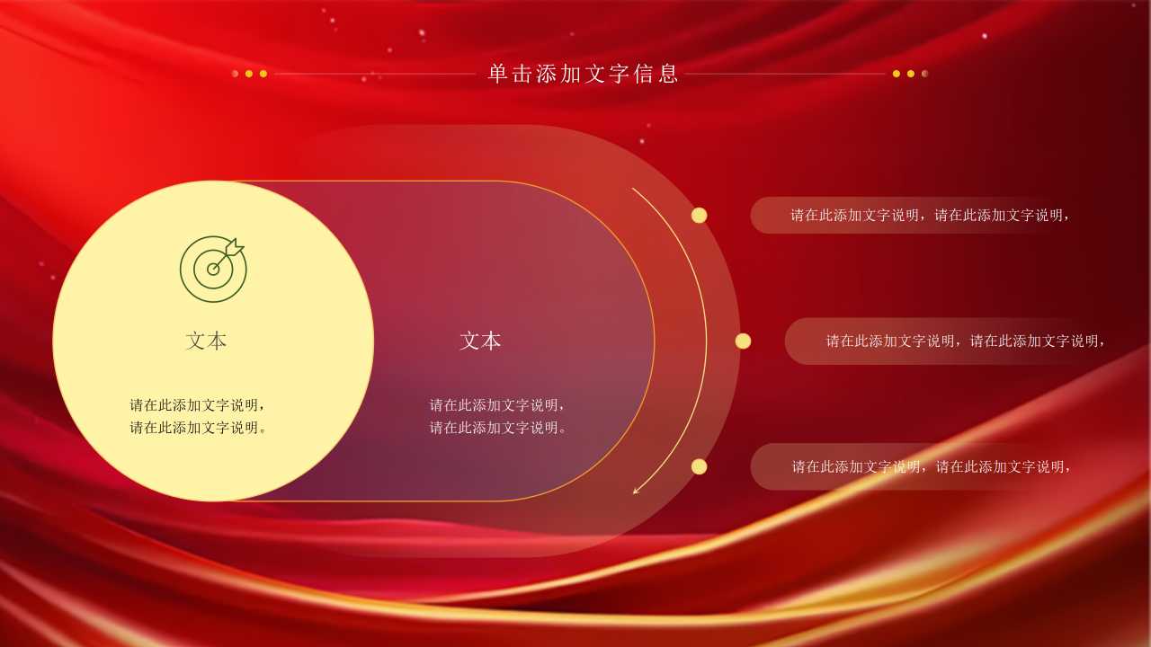 年度优秀员工表彰大会PPT模板