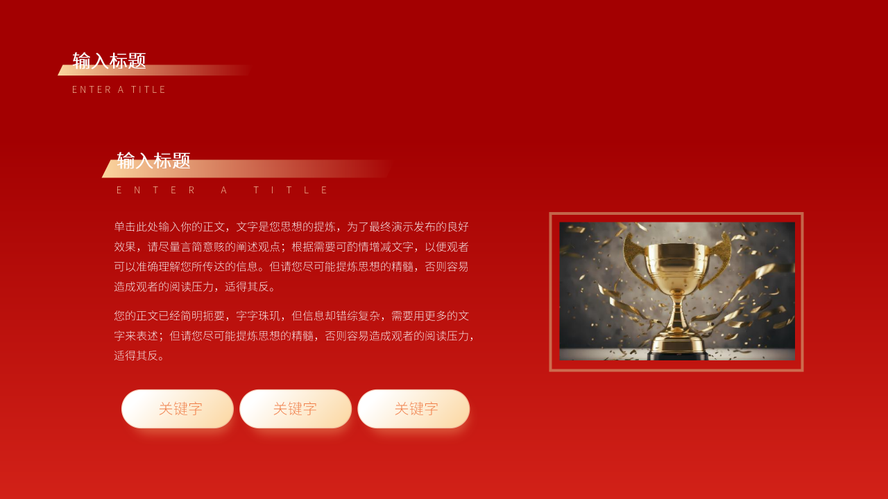 红色喜庆风优秀员工评选