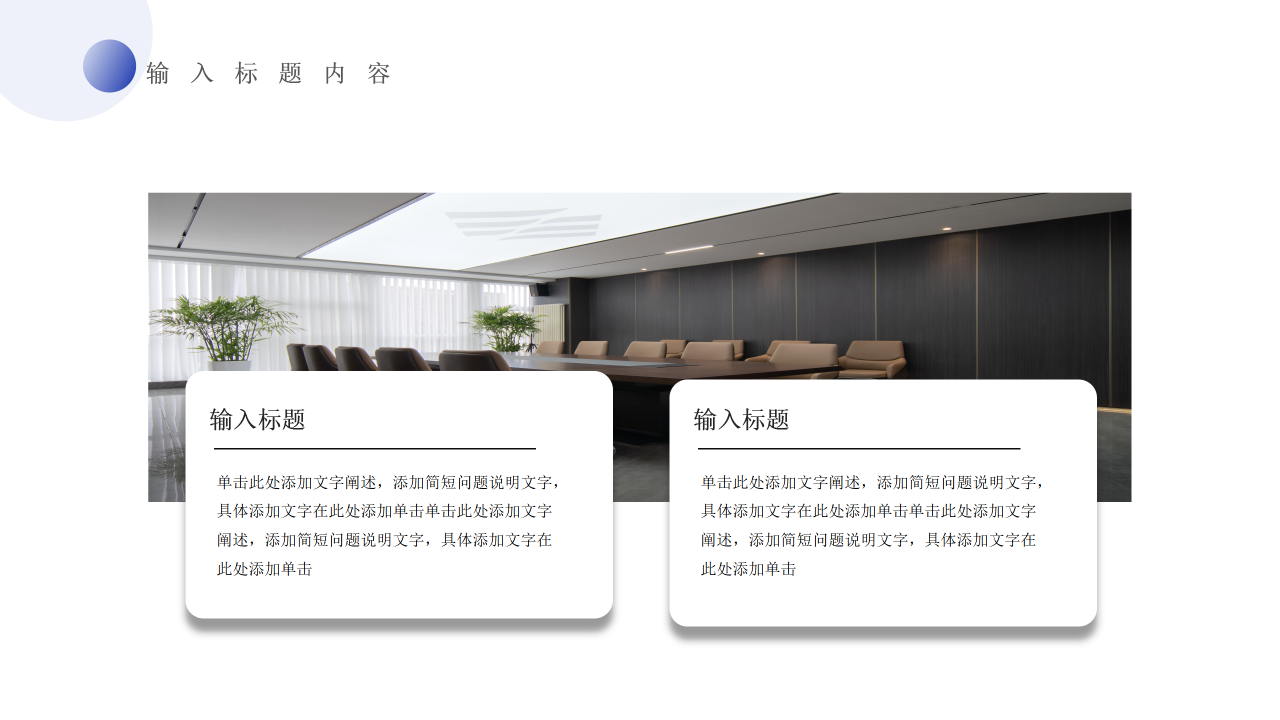 商务风运营年度工作复盘PPT