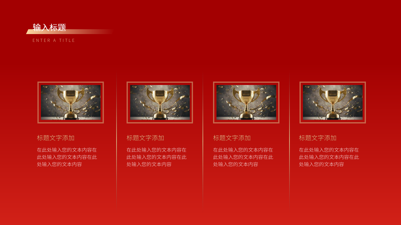 红色喜庆风优秀员工评选