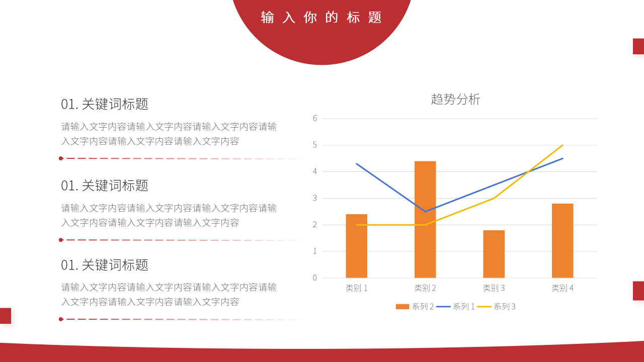 商务风新年开工计划项目汇报PPT