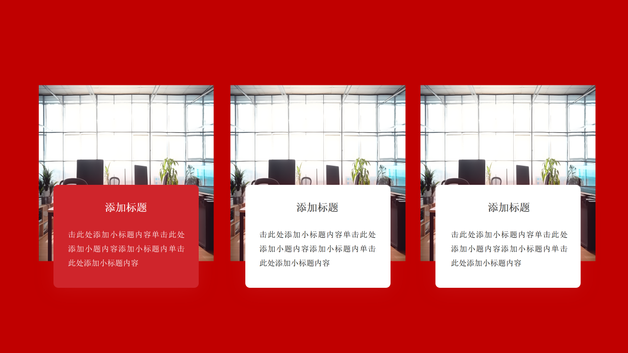 红色商务风开年工作计划