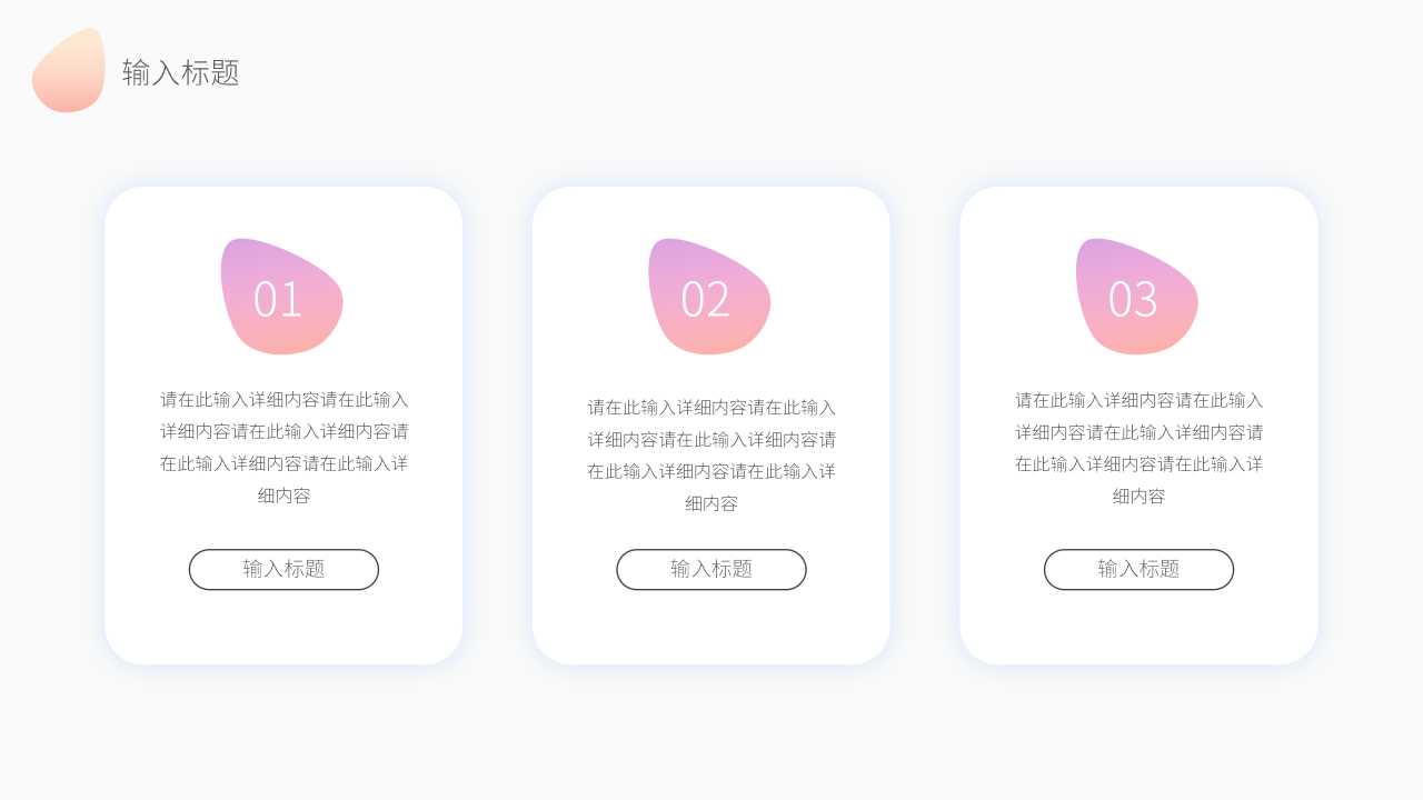 创意风年会活动策划PPT模板