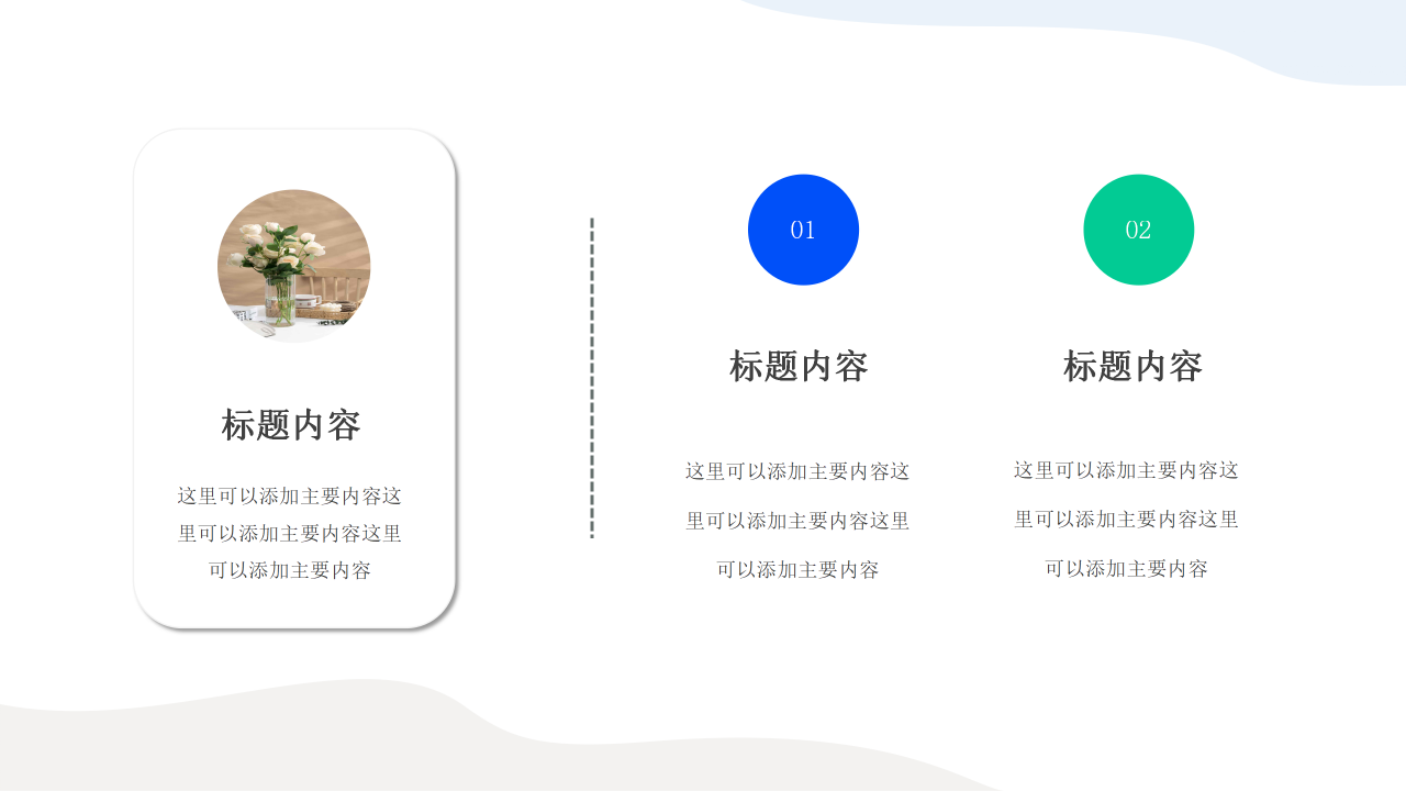 创意风年度规划PPT模板