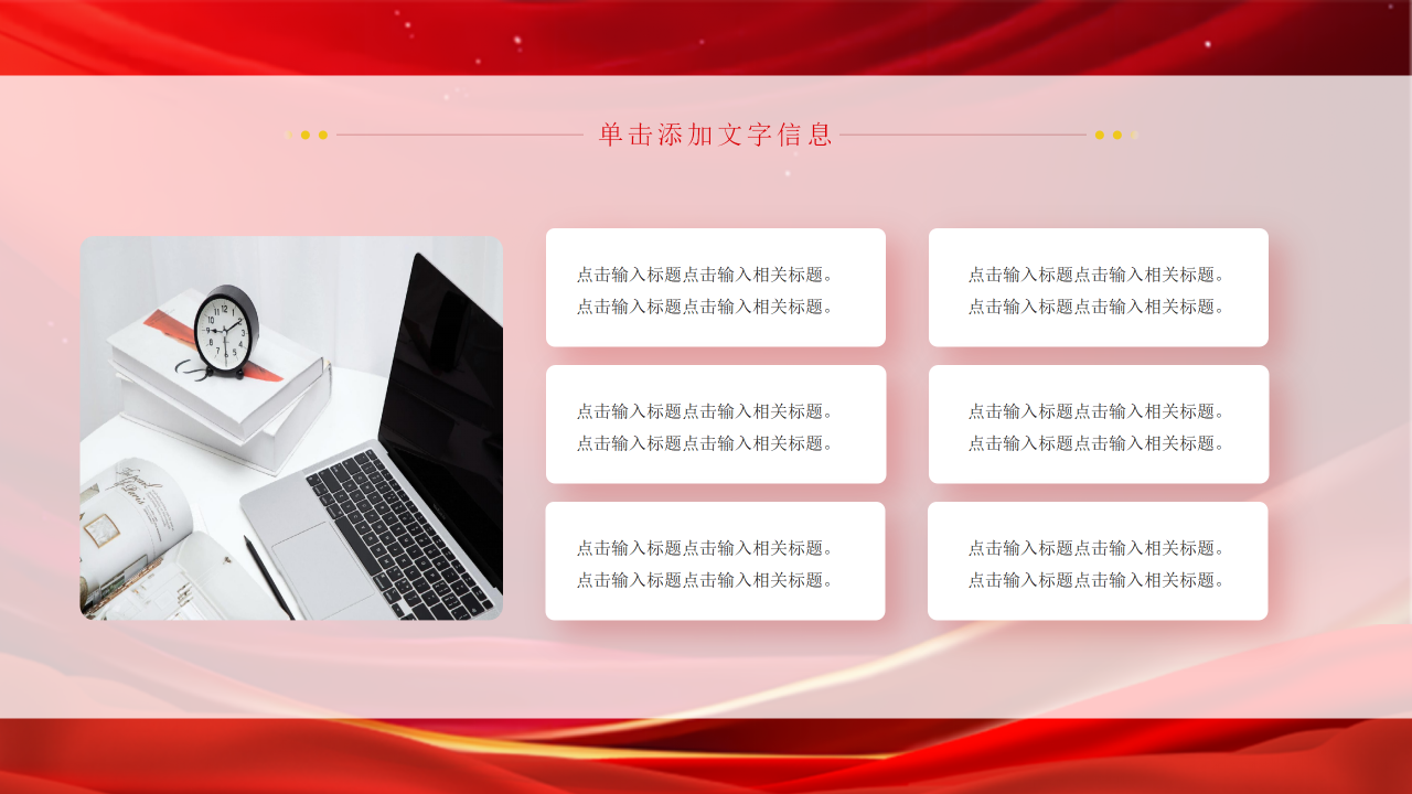 年度优秀员工表彰大会PPT模板