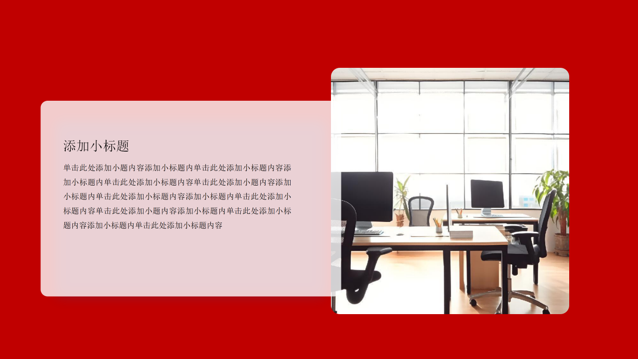 红色商务风开年工作计划