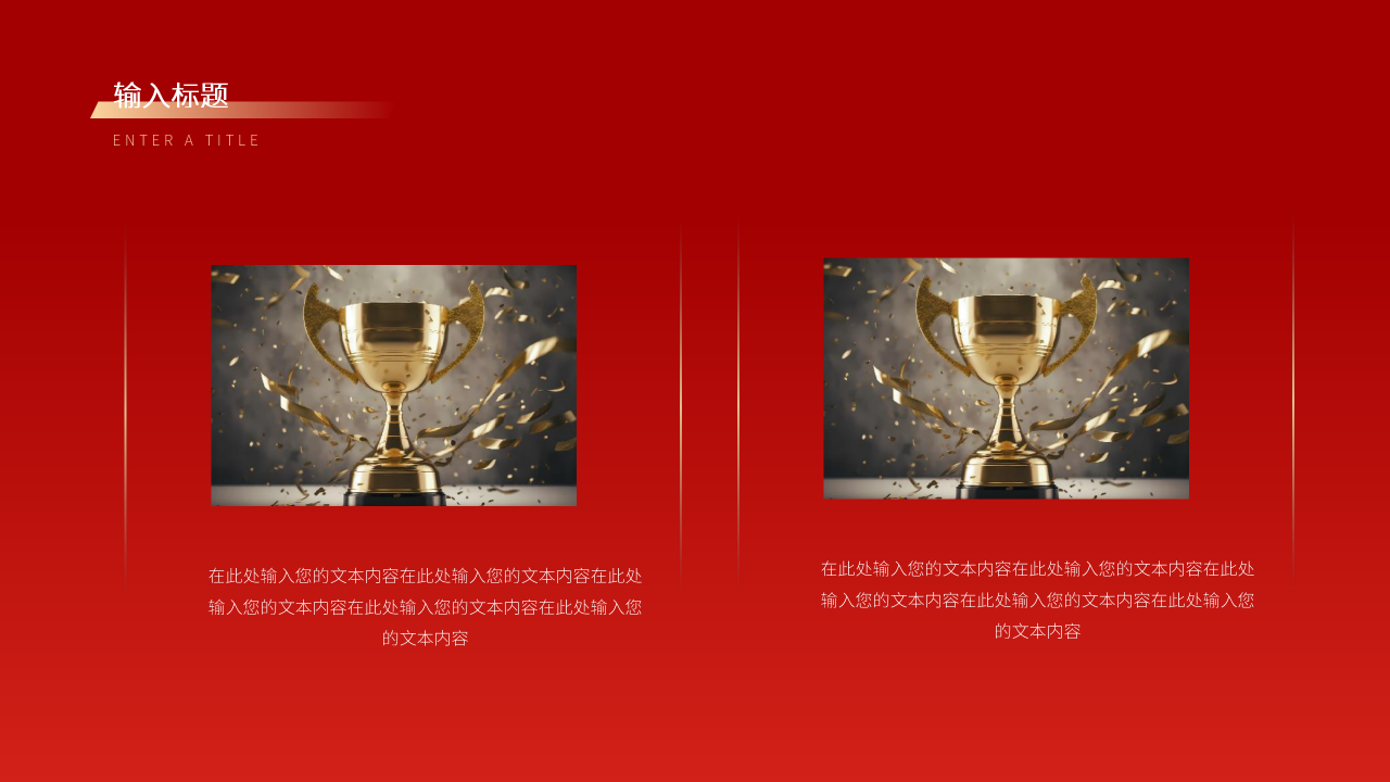 红色喜庆风优秀员工评选