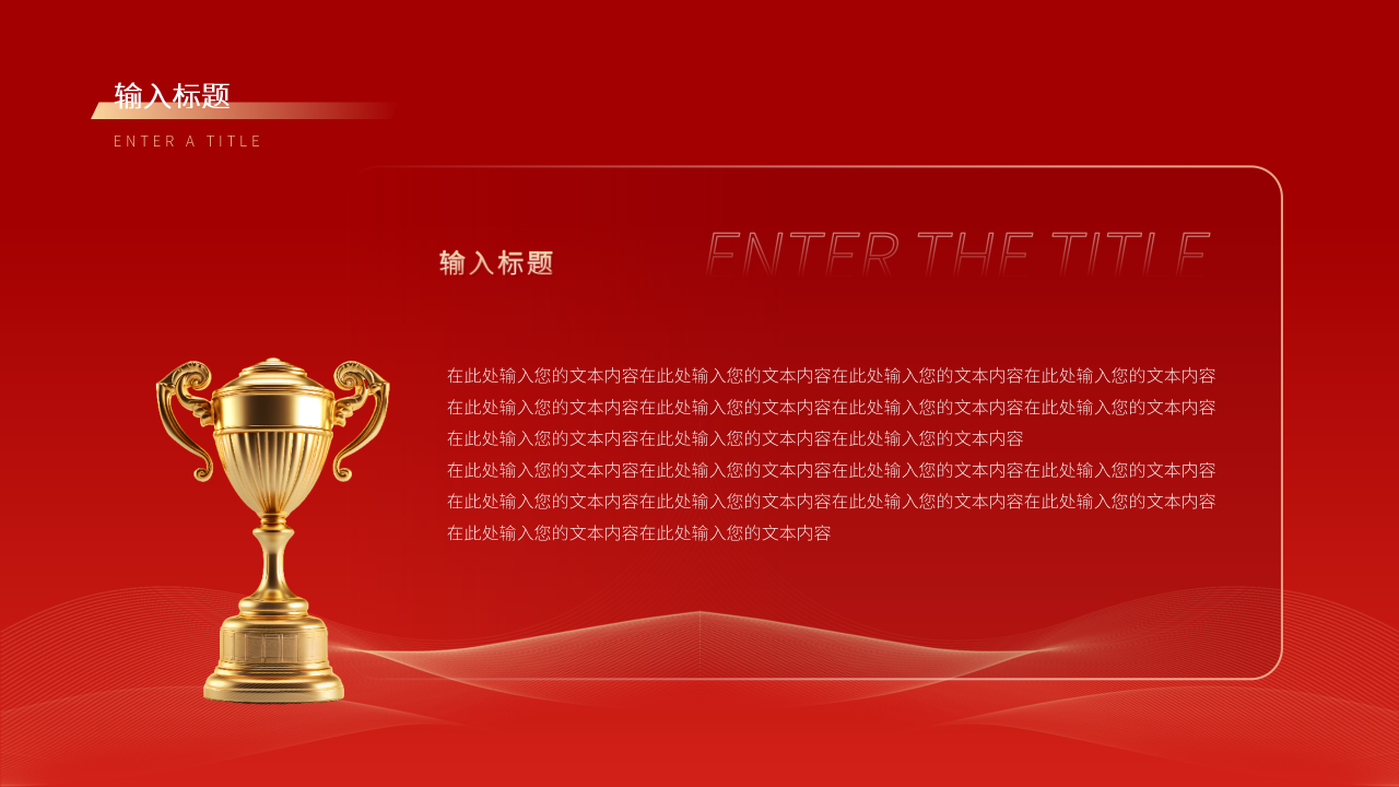 红色喜庆风优秀员工评选