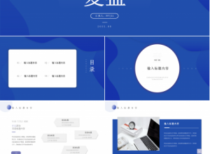 商务风运营年度工作复盘PPT下载推荐