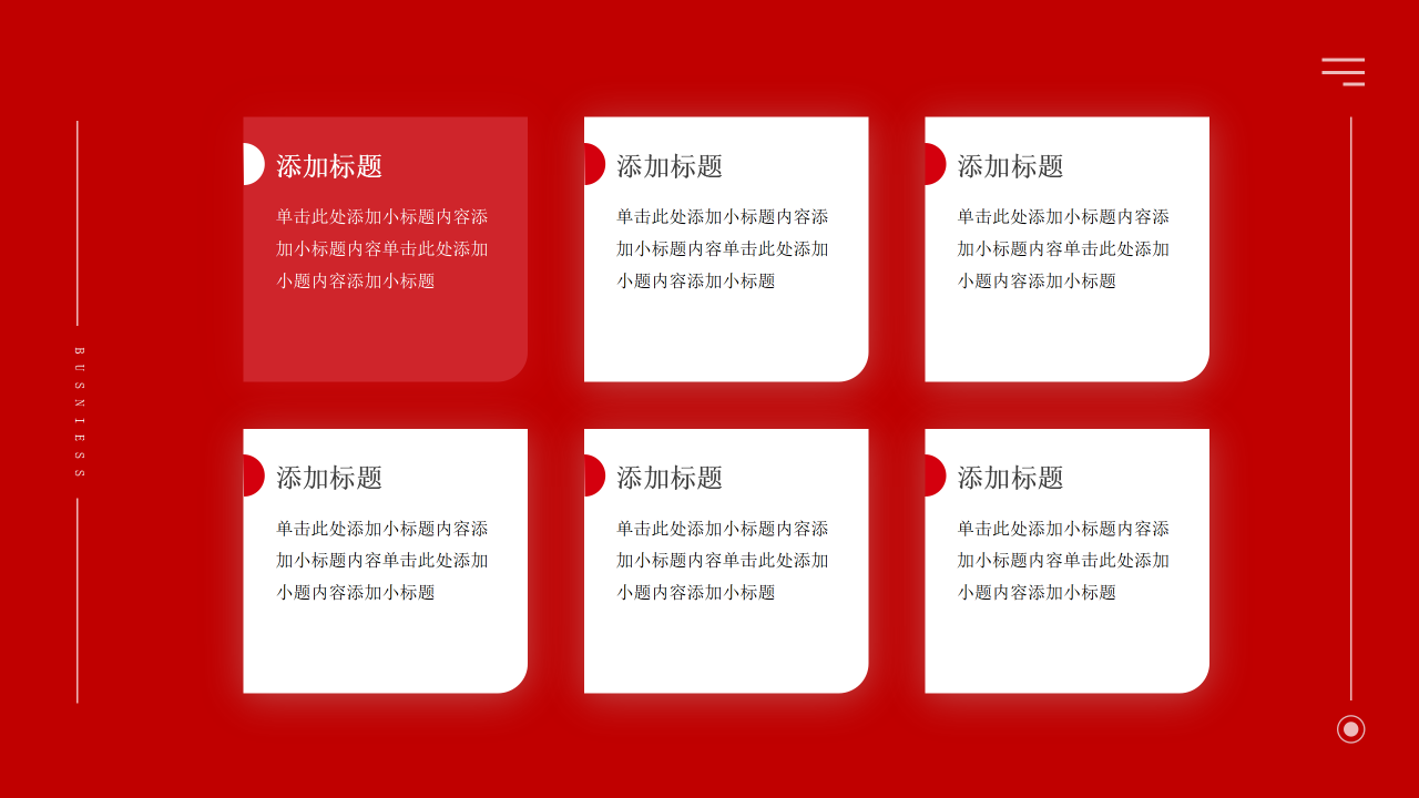 红色商务风开年工作计划