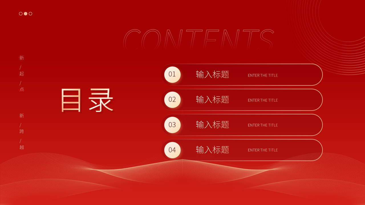 红色喜庆风优秀员工评选