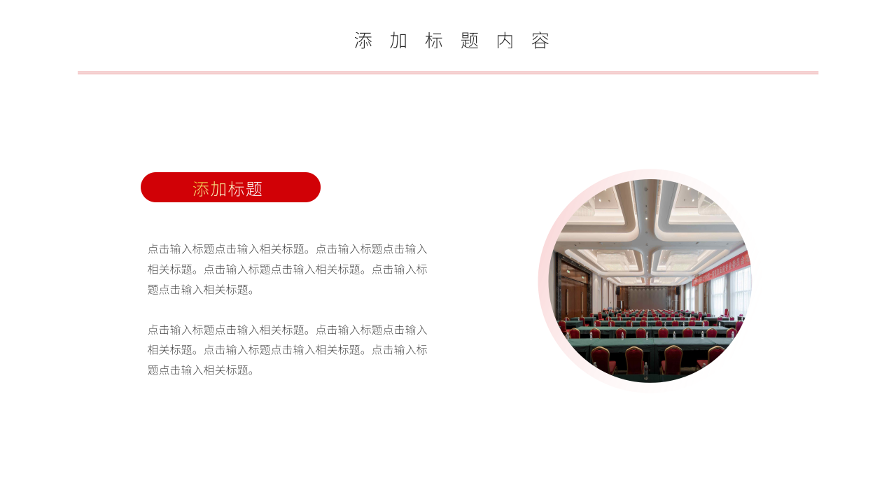 岗位晋升报告PPT