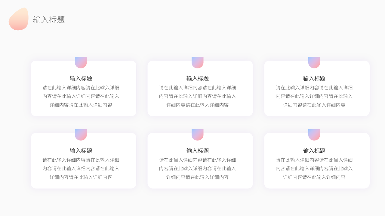 创意风年会活动策划PPT模板