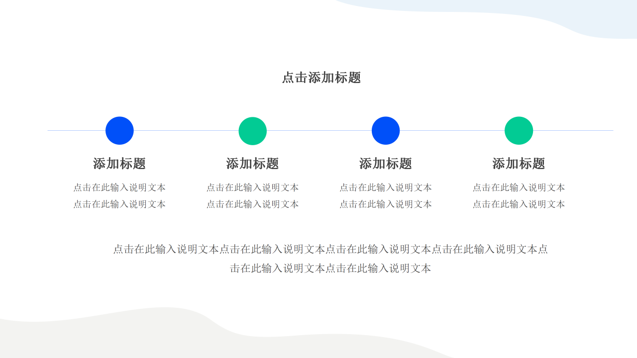 创意风年度规划PPT模板