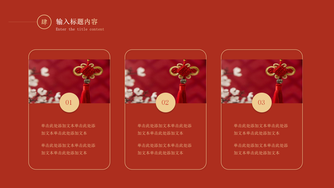 开工大吉PPT模板