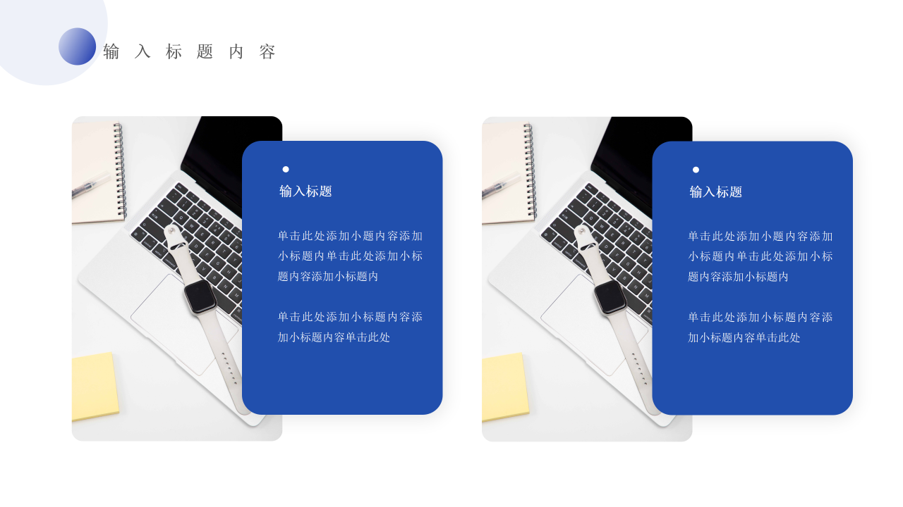 商务风运营年度工作复盘PPT