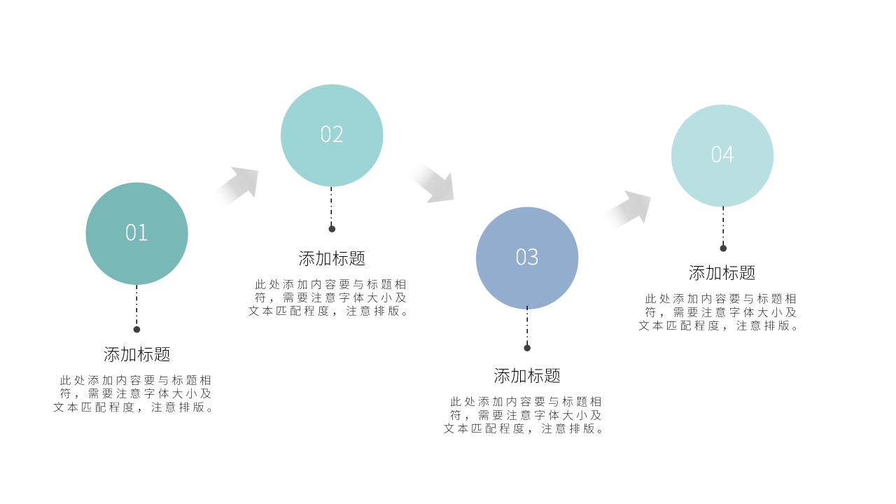 清新风职业规划PPT