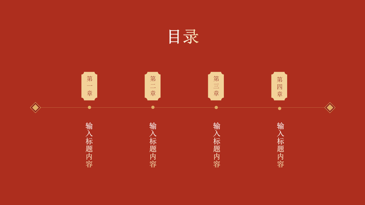 开工大吉PPT模板