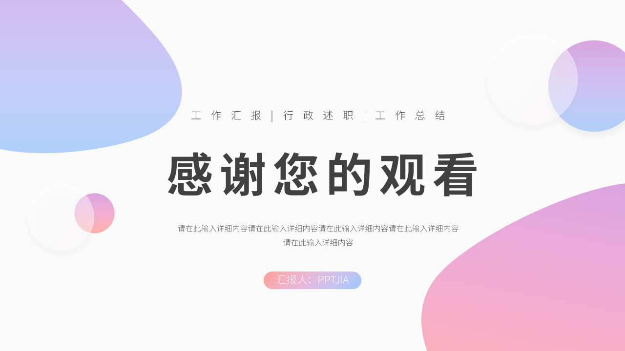 创意风年会活动策划PPT模板