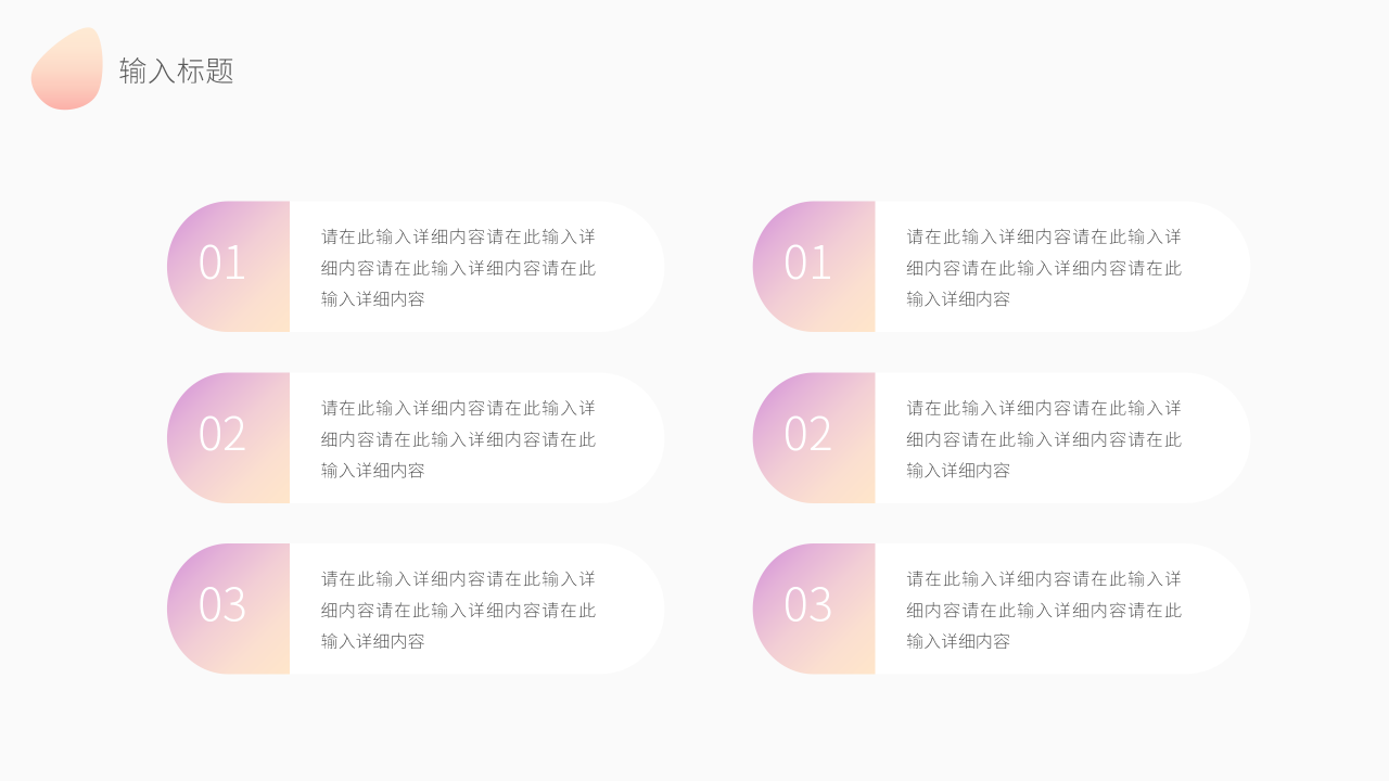 创意风年会活动策划PPT模板