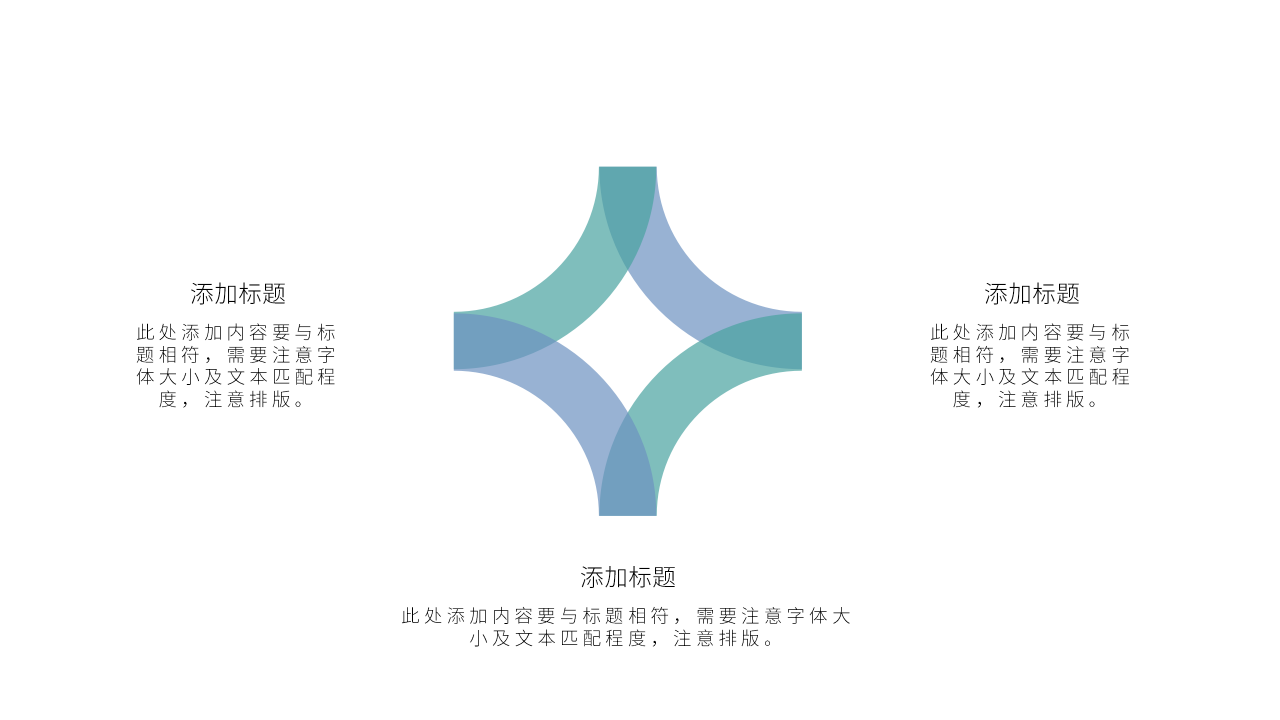 清新风职业规划PPT