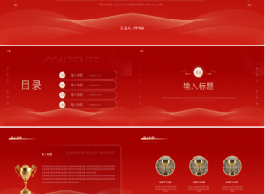 红色喜庆风优秀员工评选下载推荐