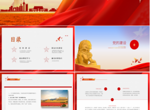 基层党支部工作总结PPT模板下载推荐