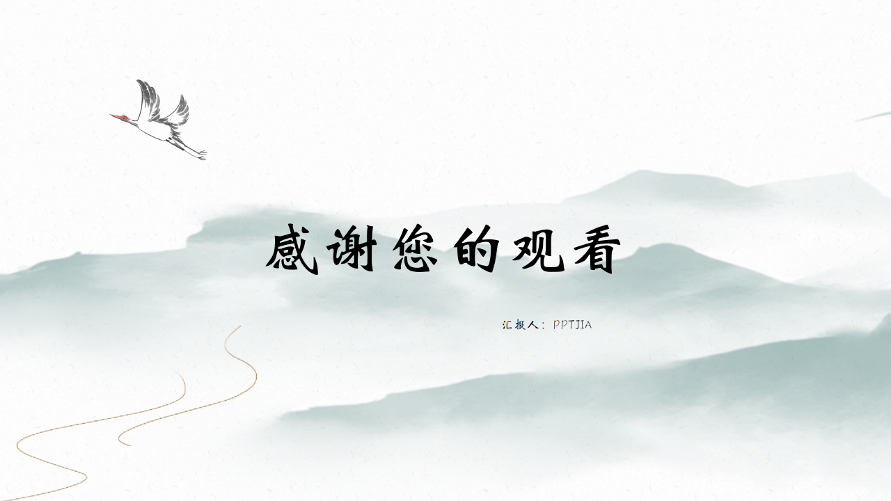 传统文化PPT模板