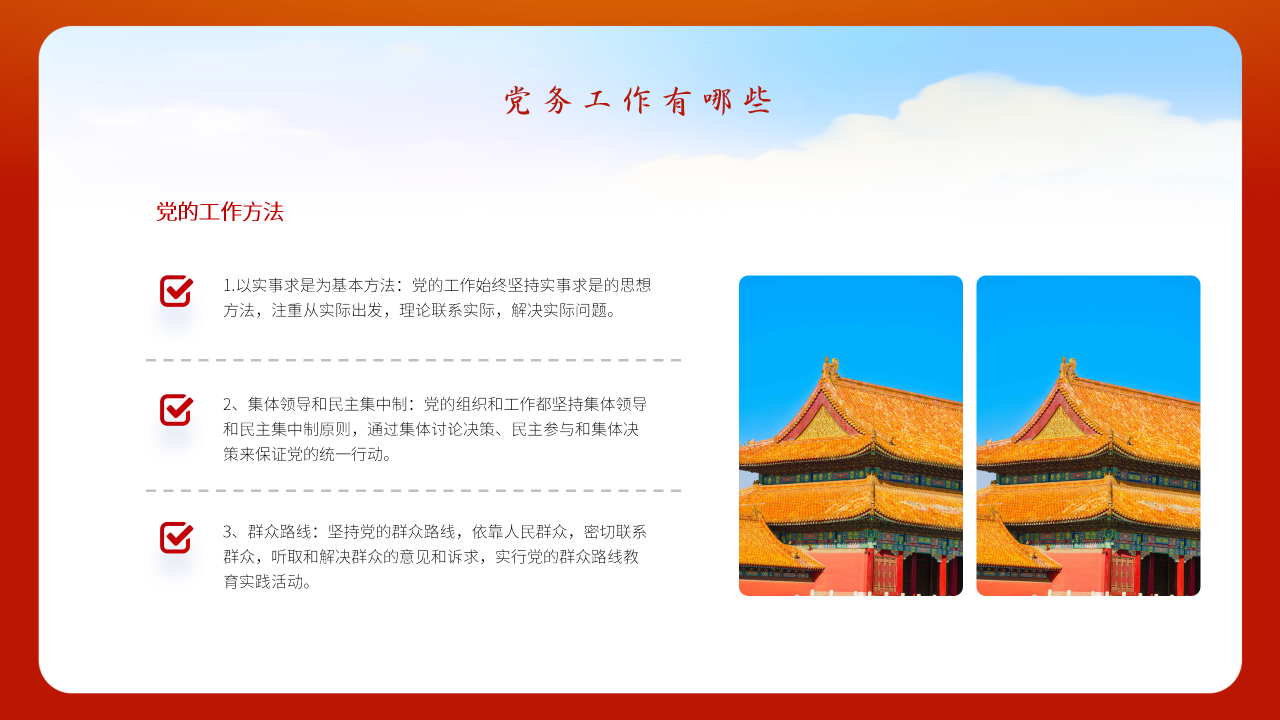 知识培训课程模板