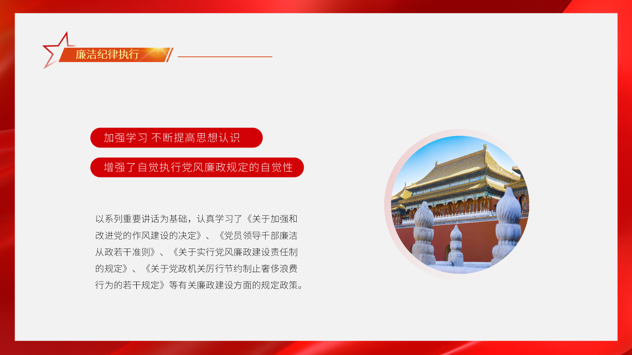 基层党支部工作总结PPT模板