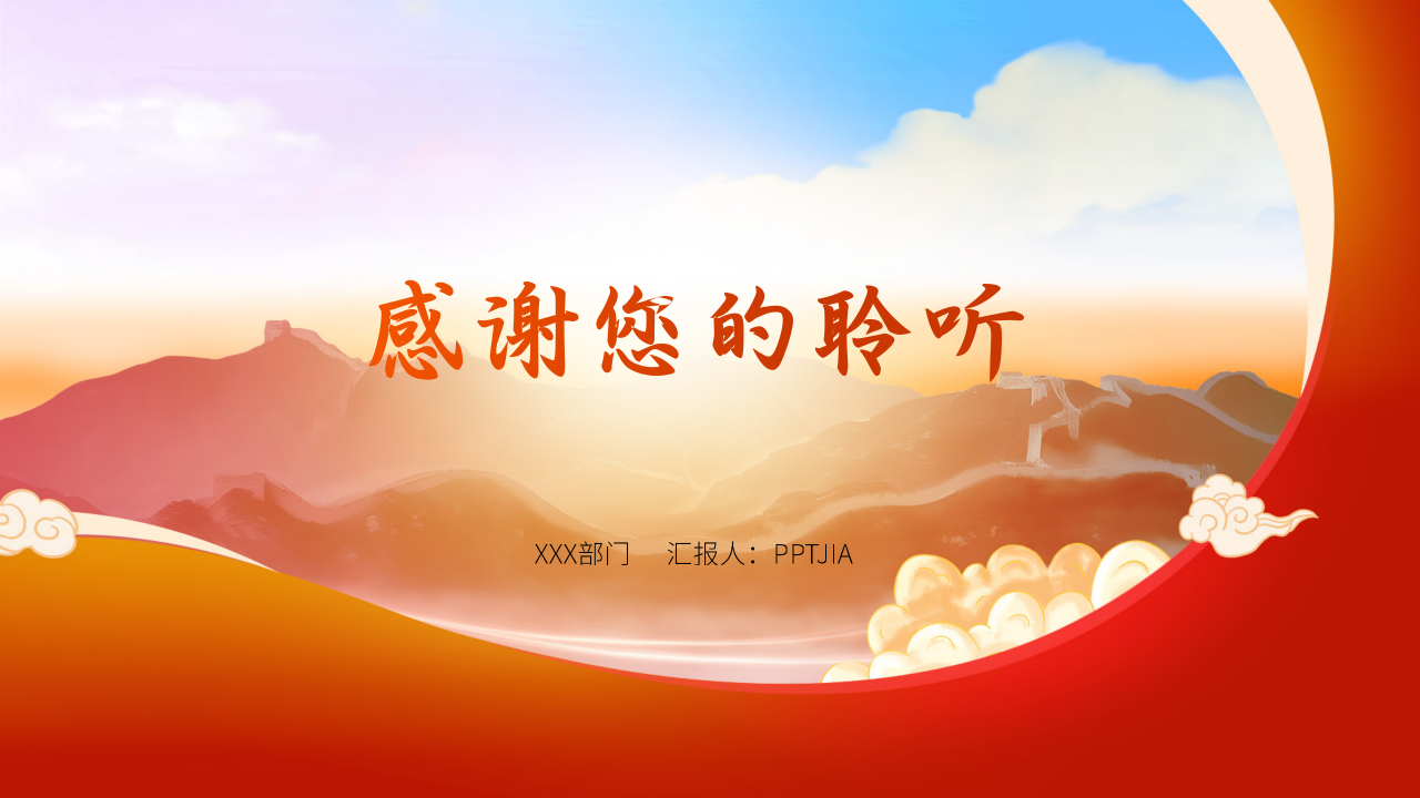 知识培训课程模板