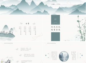 传统文化PPT模板下载推荐
