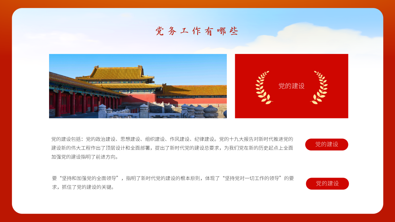 知识培训课程模板