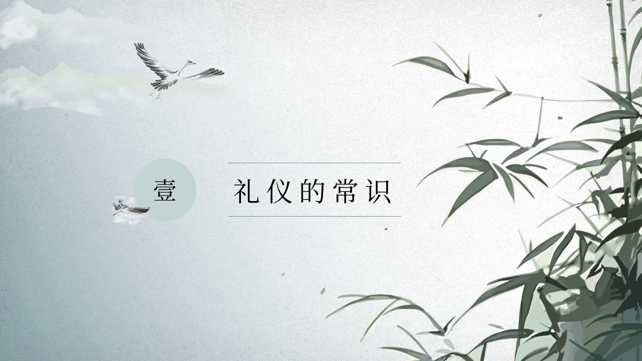 小学生文明礼仪模板