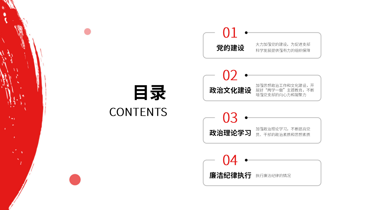 基层工作总结
