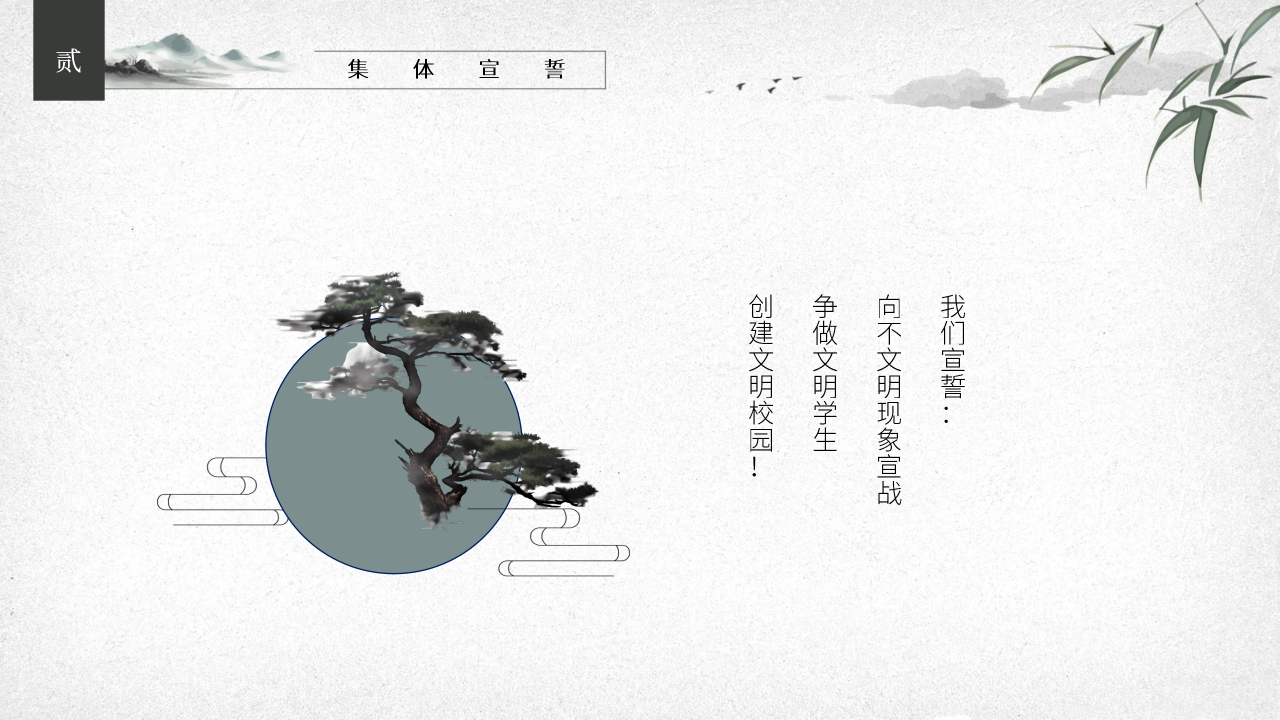 小学生文明礼仪模板